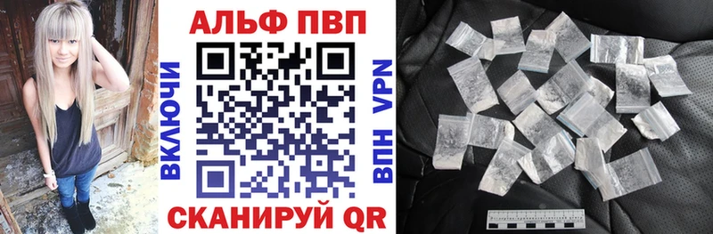 Alpha PVP кристаллы  Вытегра 
