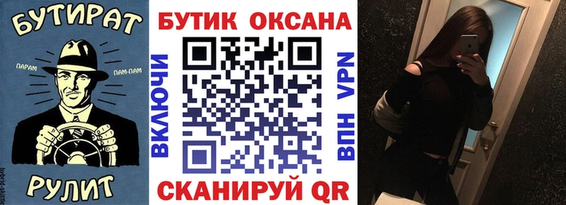 МЕГА ССЫЛКА Вытегра БУТИРАТ буратино купить