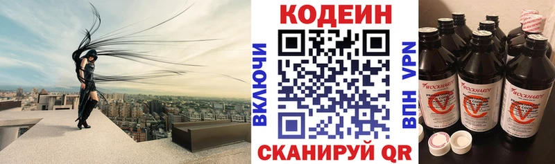 сколько стоит  нарко площадка состав  KRAKEN ССЫЛКА  Кодеин Purple Drank  Вытегра 