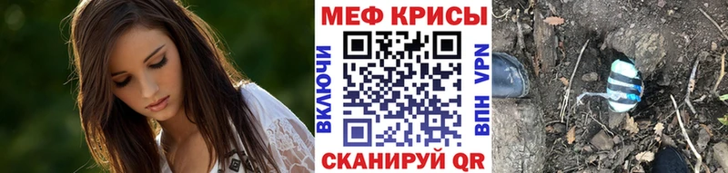 где можно купить   Вытегра  МЕФ mephedrone 