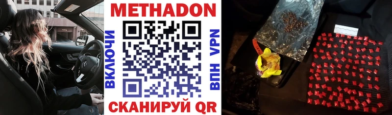 МЕТАДОН methadone  Вытегра 
